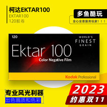American Kodak professional film kodak ektar100 120 color negative film single roll price 2023 forward