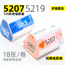 Interesting 5219 5207 250D 135 film color film roll negative ECN2 wash 18 practice hand rolls
