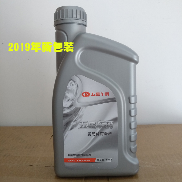 Five Star Vehicles Locomotive Oil SG Grade 10W40 Seasons Universal Summer Oil Fukuda Tricycle Oil