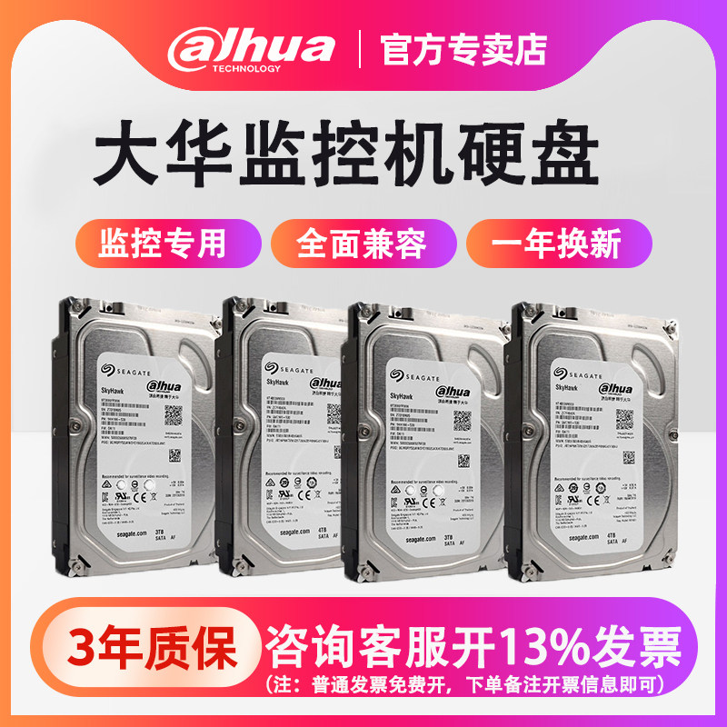 Dahua Seagate 1T 2T 3T 4T6T 8T10T surveillance video recorder dedicated hard disk ST8000VX004