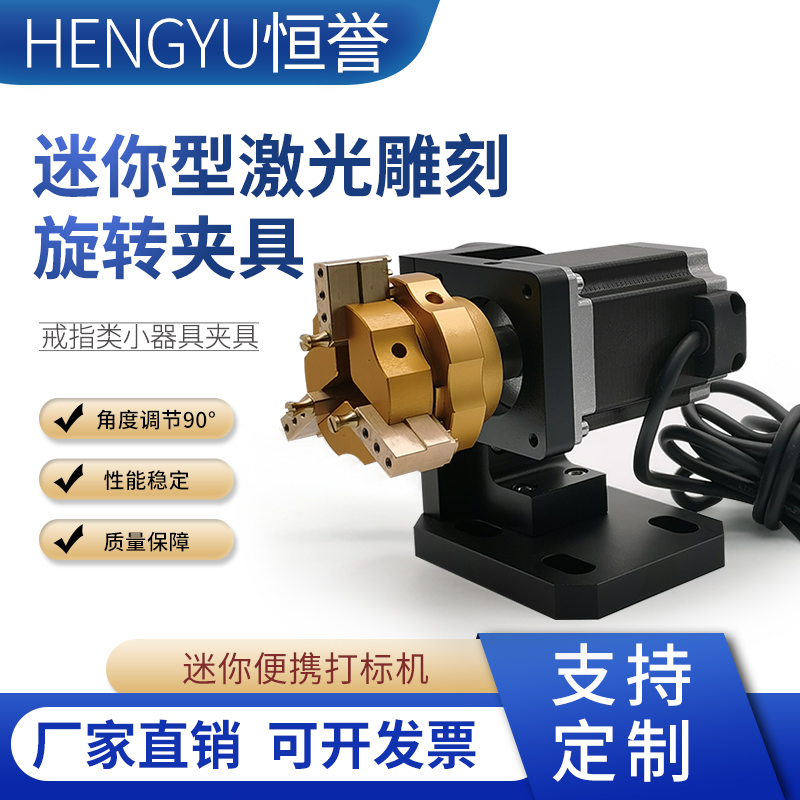 Laser marking machine rotary table Laser engraving machine rotating shaft marking ring jewelry rotating fixture rotating fixture