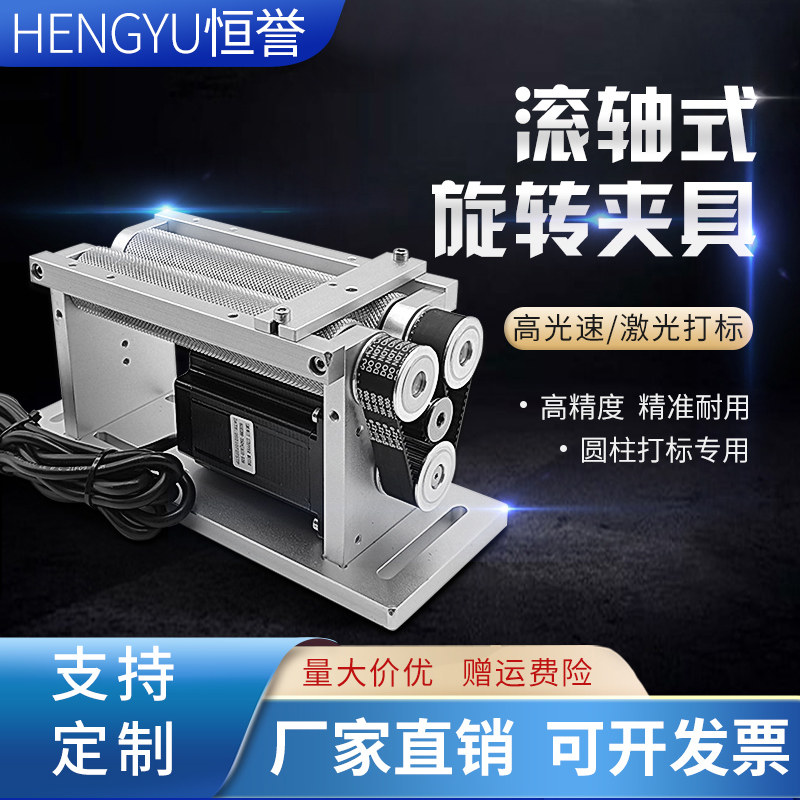 Constant Reputation-Engraving Machine Rotary Clamp Roller Rotary Bench Engraving Machine Rotary Shaft Rotary Shaft Free of clamping to improve efficiency
