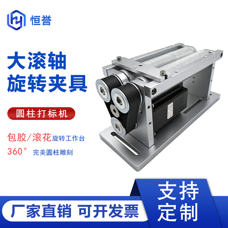 Rubber-Coated Rotary Worktable Marking Machine, Rotary Axis Large Roller-Type Rotary Engraving Machine, Rotary Fixture for Water Cup Marking