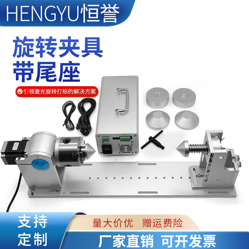 打标套装-焊接套装。D80旋转夹具旋转轴伸缩工作台底板尾座气动尾