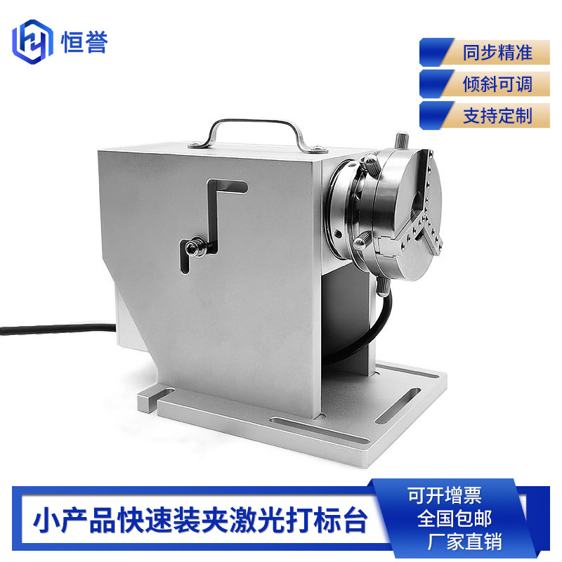 E69-快速卡头旋转轴激光打标机旋转夹具不锈钢卡盘旋转台旋转工装