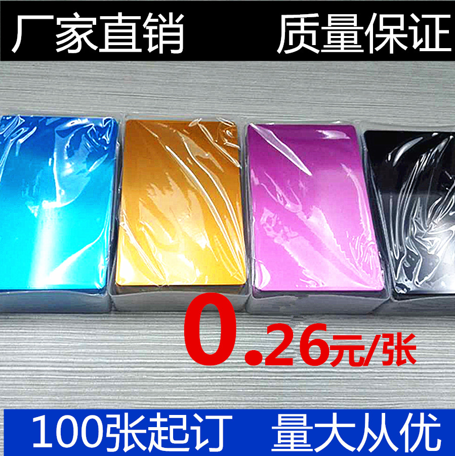 Engraving Machine Dimming Metal Business Card Aluminum Alloy Cards Stainless Steel Business Card Dimming Paper Laser Engraving Metal Cards