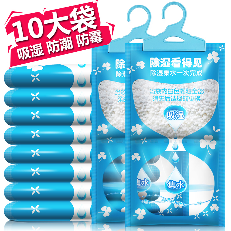 Dehumidification bag Hanging Moisture-Proof dryer Room Dormitory Wardrobe Suction Tide to wet and defy the Smell Divine to get wet