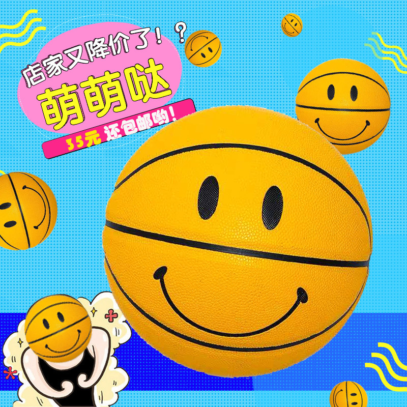 Smiling Face Basketball Smile Kindergarten Cute 5 Number 7 PU Soft Gymnastics Training Abrasion Resistant High Elastic Teenagers