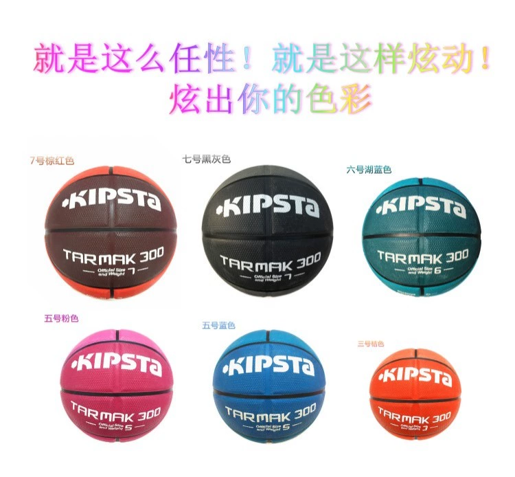 Decathlon KIPSTA bóng rổ trẻ em đào tạo học sinh trò chơi bóng rổ xi măng mặc 5 ??