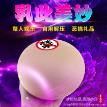 April Fools Day gift shaking sonic boom toy decompression vent decompression artifact funny breast simulation silicone chest spoof