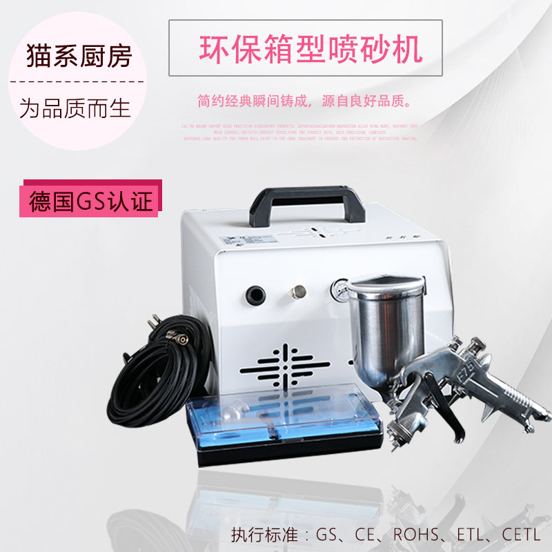 Large French pastry dessert mousse cake sandblasting machine chocolate baking sandblasting color dual-purpose liquid spray gun