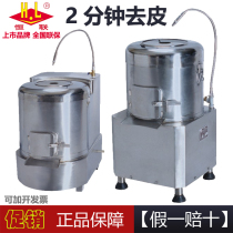 Henglian sweet potato taro potato peeling machine fruit and vegetable peeling machine PP15PP30 Electric stainless steel fast peeling machine