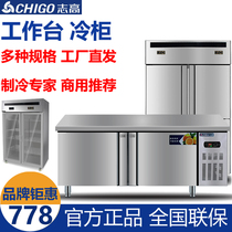 Chigo workbench four or six-door refrigerator commercial large-capacity refrigerated freezer double-temperature kitchen fresh-keeping freezer operation table