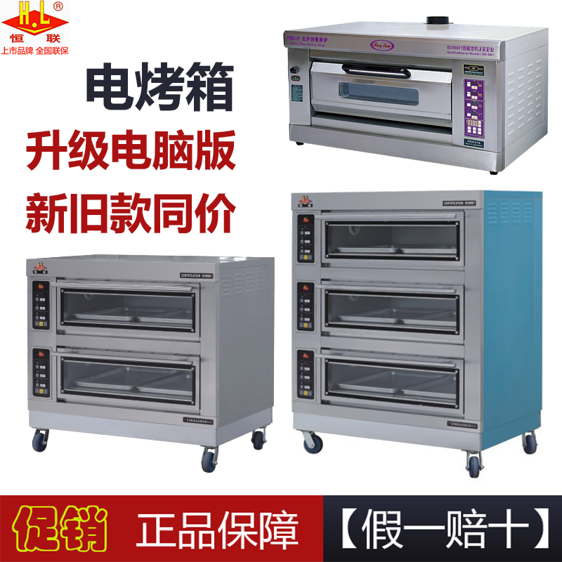 Henglian electric oven commercial PL-2 PL-4 PL-6 12 three-layer large capacity bread baking pizza electric oven