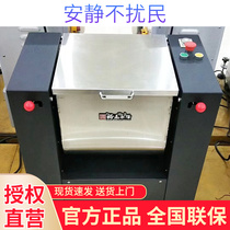 Yufei Yongqiang noodle machine commercial 25 kg 10 kg frequency conversion silent powerful automatic mixer noodle machine