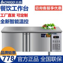 Chigo refrigerated workbench commercial fresh-keeping freezer milk tea shop water bar kitchen freezer refrigerator chopping board operation table