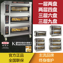 New southern electric oven commercial 20KI40KI60KI two-layer four-plate three-layer six-plate oven large-capacity large oven