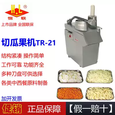 Henglian melon and fruit cutting machine cutting vegetables and cutting fruits shredded sliced slicing machine TR-21 commercial stainless steel desktop