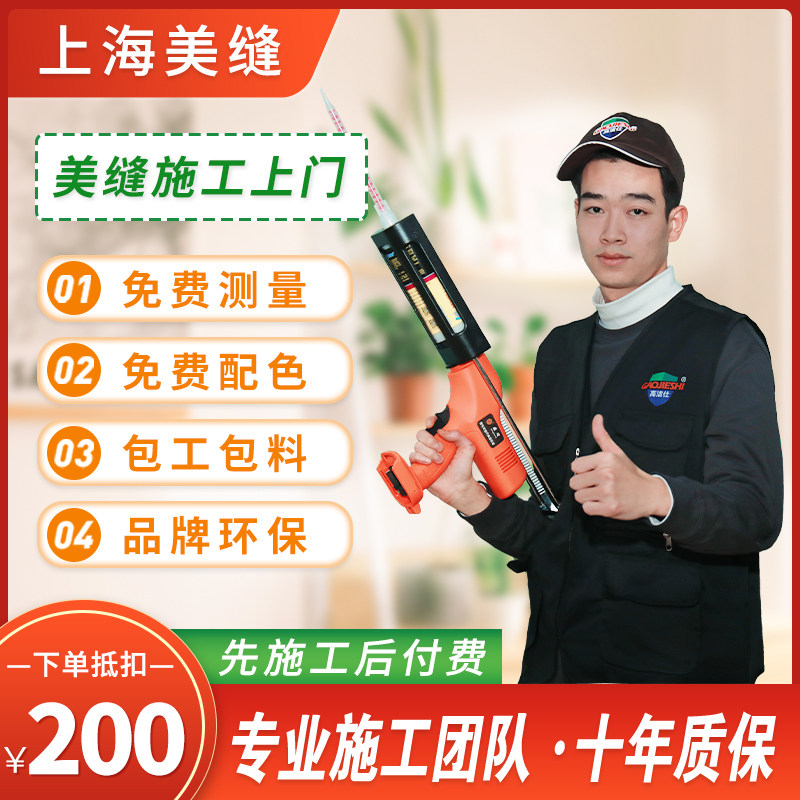 Shanghai Beauty Stitch Construction Master Upper Door Service Professional Beauty Seaming Agent Color Sand Tile Flooring Dehigh Epoxy Color Sand