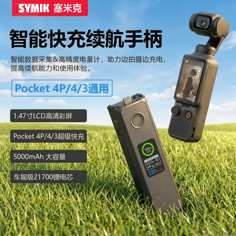 3C Certified Dji Pocket4Pro/3 Handheld Gimbal Camera with Fast Charging and Long Battery Life That Can Be Taken on the Plane