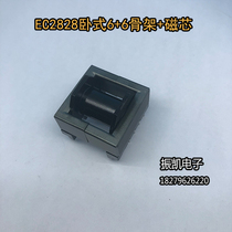 EC2828 Horizontal 6 6 High frequency transformer skeleton Electrogen skeleton without ferrite core