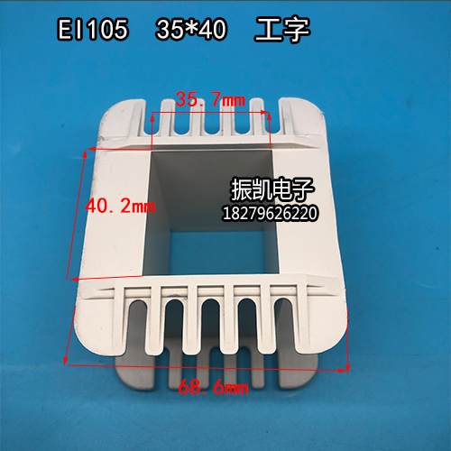 35X40 low frequency EI 105 35*40 I-shaped environmental protection enhanced nylon transformer rubber core coil skeleton
