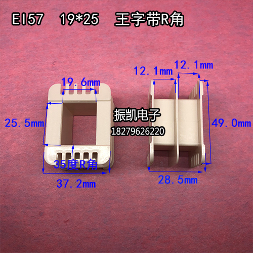 19X25 skeleton low frequency EI 57 19 * 25 Wang word eco-friendly transformer rubber core coil skeleton