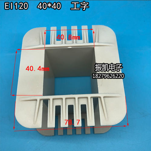 40X40 low frequency EI 120 40*40 I-shaped environmental protection enhanced nylon transformer rubber core coil skeleton