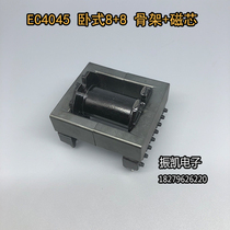 EC40-1 horizontal 8 8 EC4045 High frequency transformer skeleton Electrogen frame without ferrooxy core