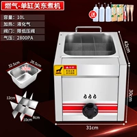 【Газ】 【Основная модель】 9 Grid Guan Dong Приготовление пищи