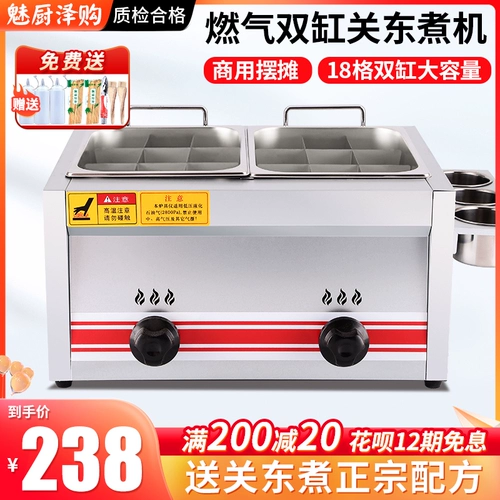 魅厨 Канто кипячена