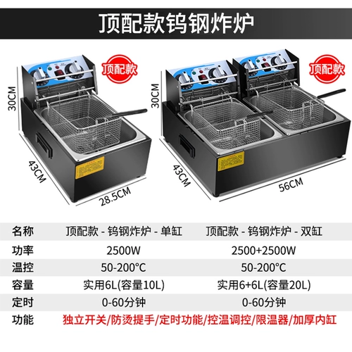 Очарование кухня односторонняя двойная электрическая жареная печь Коммерческая большая жареная жареная жареная жареная жареная фри и куриное стейк Специальное оборудование
