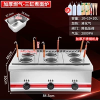 [GAS] [Deluxe Model] Три -цилиндровая печь (утолщенная)