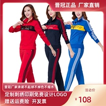 Jinguan sportswear suit suit female male spring and autumn Chinese dream team training suit Jiamusi two-piece square dance long sleeve