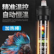 Stainless steel heating rod explosion-proof automatic constant temperature fish tank aquarium heater fish tank heating rod small