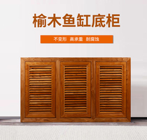 Custom-made Elm bottom cabinet fish tank bottom solid wood fish tank bottom filter tank shelf solid wood fish tank Base Shelf