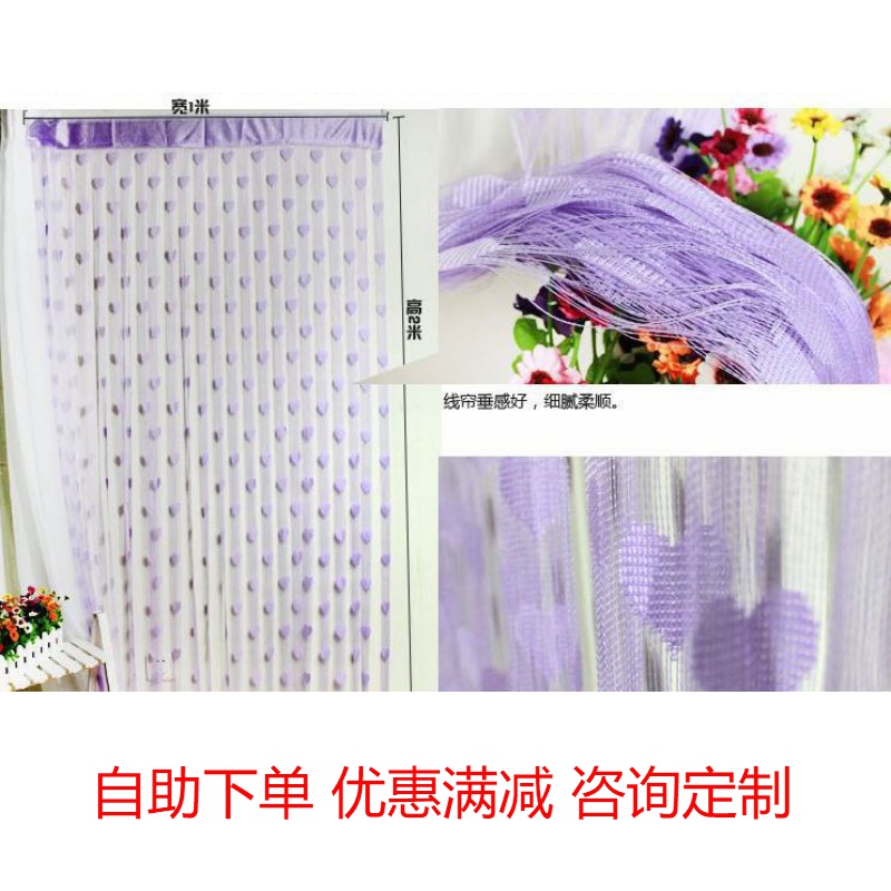 Idyllic wedding celebration line curtain partition Xuanguan Curtain Clothing Boutique Good With Curtain Peach Heart Thread Curtain Heart-shaped Thread Curtain Door Curtain 
