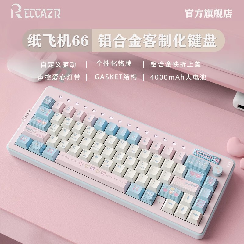 Leikaze Paper Plane R66 Ice Crack Custom Mechanical Keyboard Aluminum Block Three-Mode Wireless for Girls Office Use