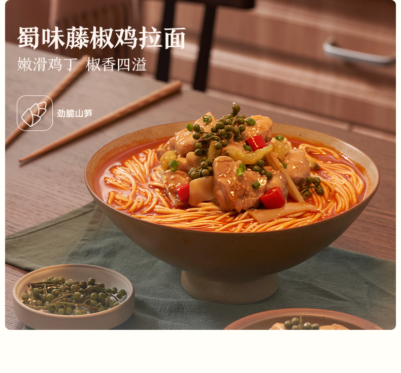 【3盒】拉面说日式非油炸椒麻脆脆肉酥拌面