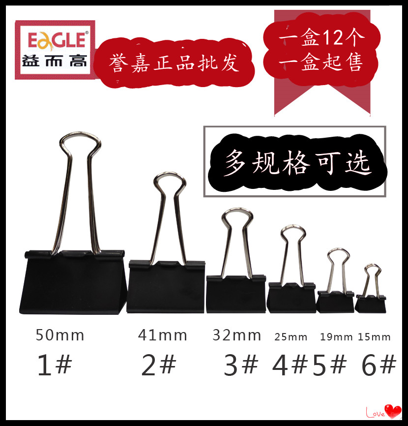 Eagle pres and high tail clip dovetail clip clamping black boxed office 50 41 41 25 25 19 15mm