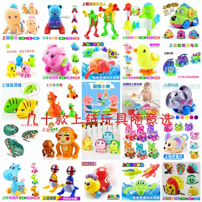 Children's toys Batch winding clockwork toys strong small animal manufacturers gifts small gifts stall supply free mail