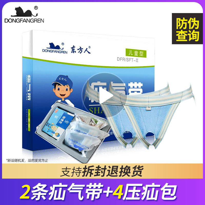 Oriental Hernia Hernia With Children Small Intestine Hernia Hernia With Pediatric Groin Hernia Hernia Hernia With Baby Hernia Bag Medical Device