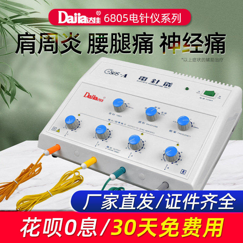 Shantou Dajia Electronic Acupuncture Apparatus Electroacupuncture Acupuncture Treatment Apparatus Home Medical Electrotherapy Electric Anesthesia Pulse Physiotherapy Apparatus