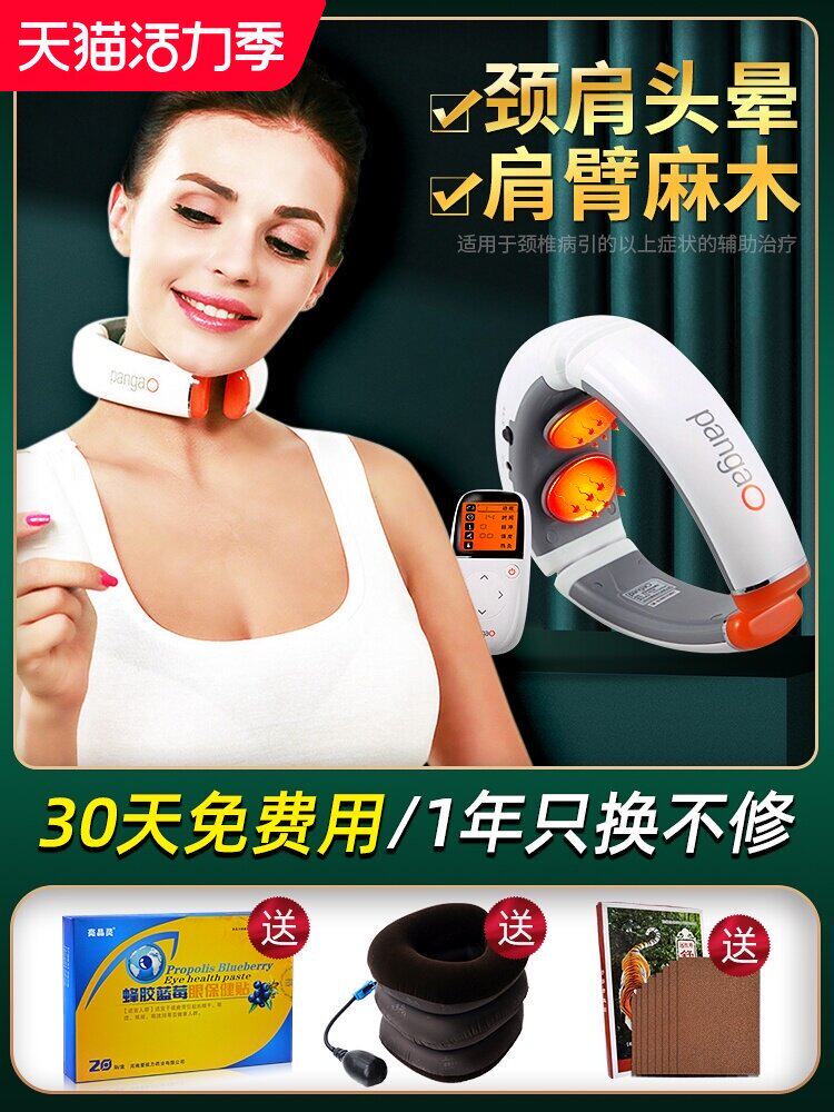 Pango cervical massager Cervical therapy instrument Cervical spondylosis Neck multi-functional cervical massager Neck physiotherapy instrument