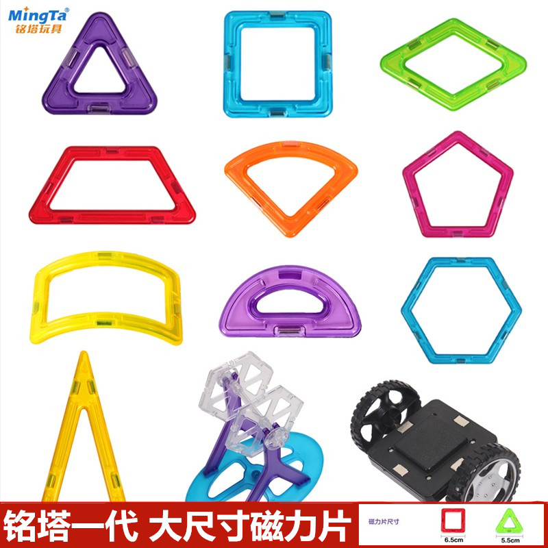 Nameta Generation Large Bulk Magnetic Sheet Square Accessories Supplement Loaded Magnetic Triangle Baby Puzzle Toys