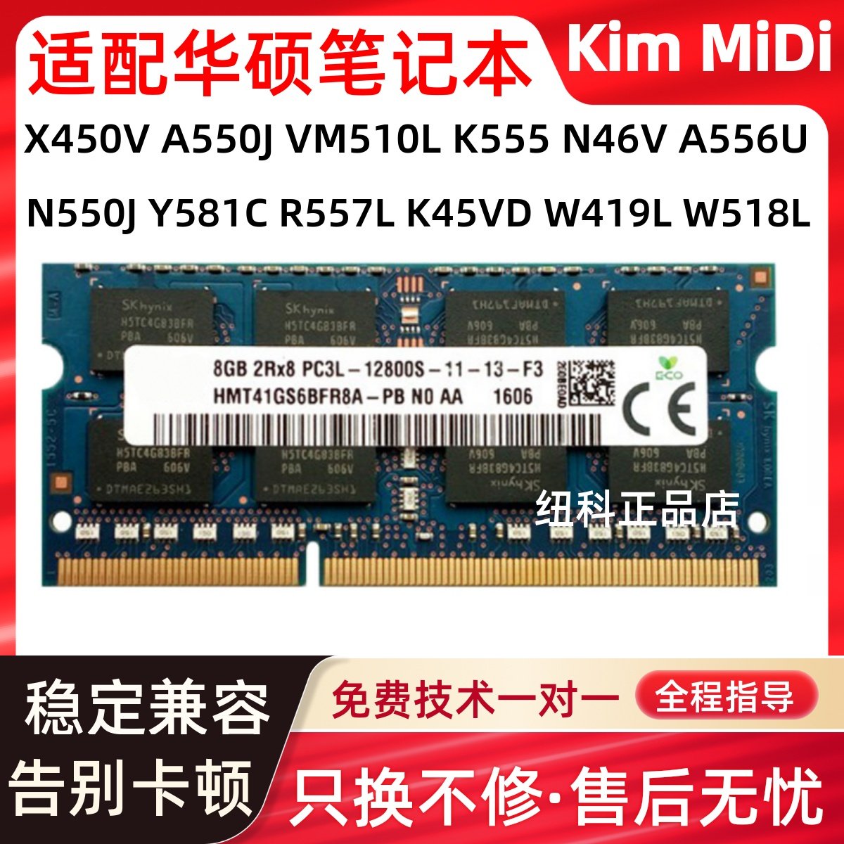 Подходит для ноутбука Asus X450V X550V VM510L K555 A550J A556U с объемом памяти 8G 4G