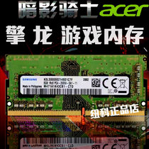 acer macro-based dark shadow knight engine dragon combat axe 300 AN515 notebook memory module 8G DDR4 16G
