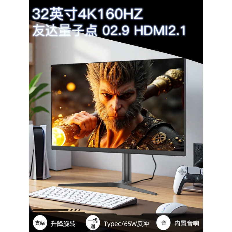 Titan Legion 32-Inch 4K160Hz144 Monitor 27inch Computer Gaming Hdr600 High-Definition Ps5 Screen