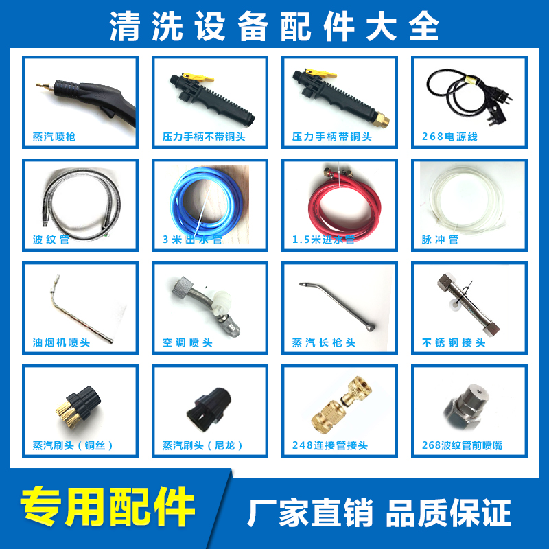Special accessories for home appliance cleaning machine connection pipe connection power supply air conditioning nozzle inlet pipe steam spray gun brush head