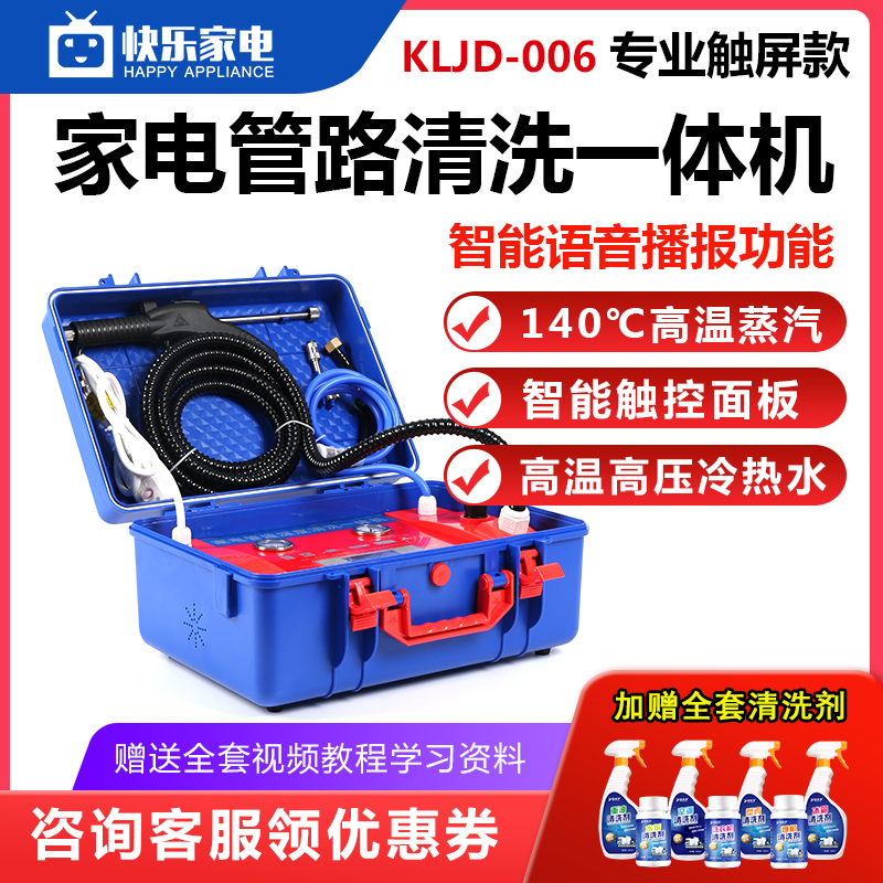 An all-powerful cleaning device for the home appliance line